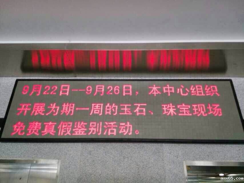 9月22日~26日玉石、珠宝免费咨询周